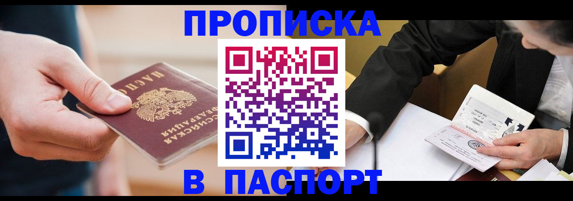 пропишу в квартире в Сургуте