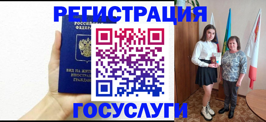 прописка паспорт в Сургуте