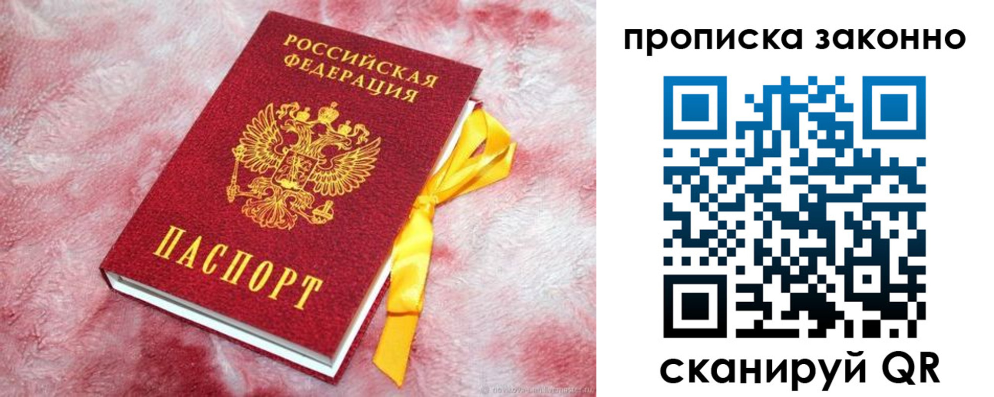 временная регистрация поиск в Сургуте
