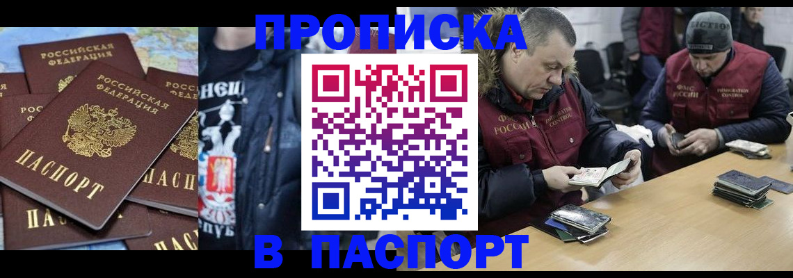 прописка поиск в Сургуте