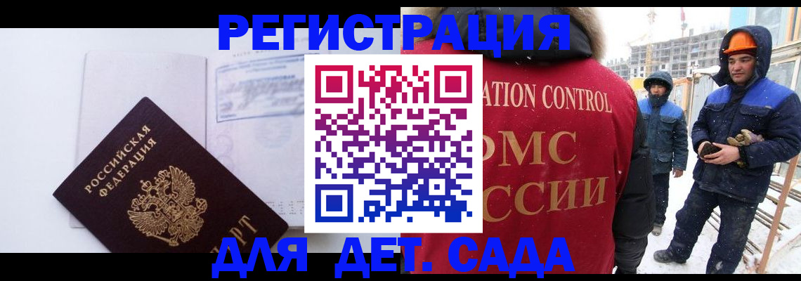 временная регистрация 2025 в Сургуте