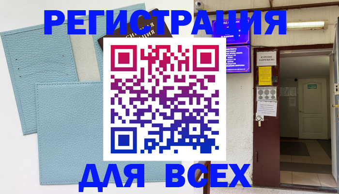 прописка гарантия в Сургуте