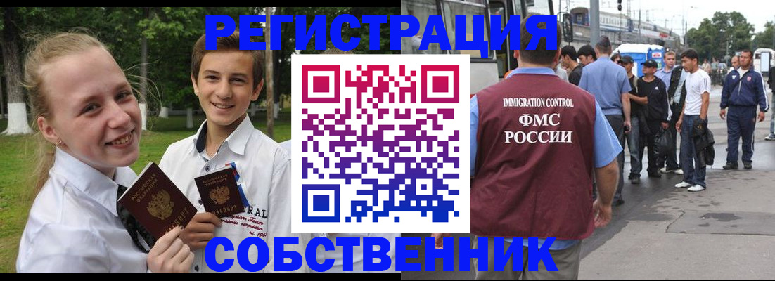 временная регистрация недорого в Сургуте